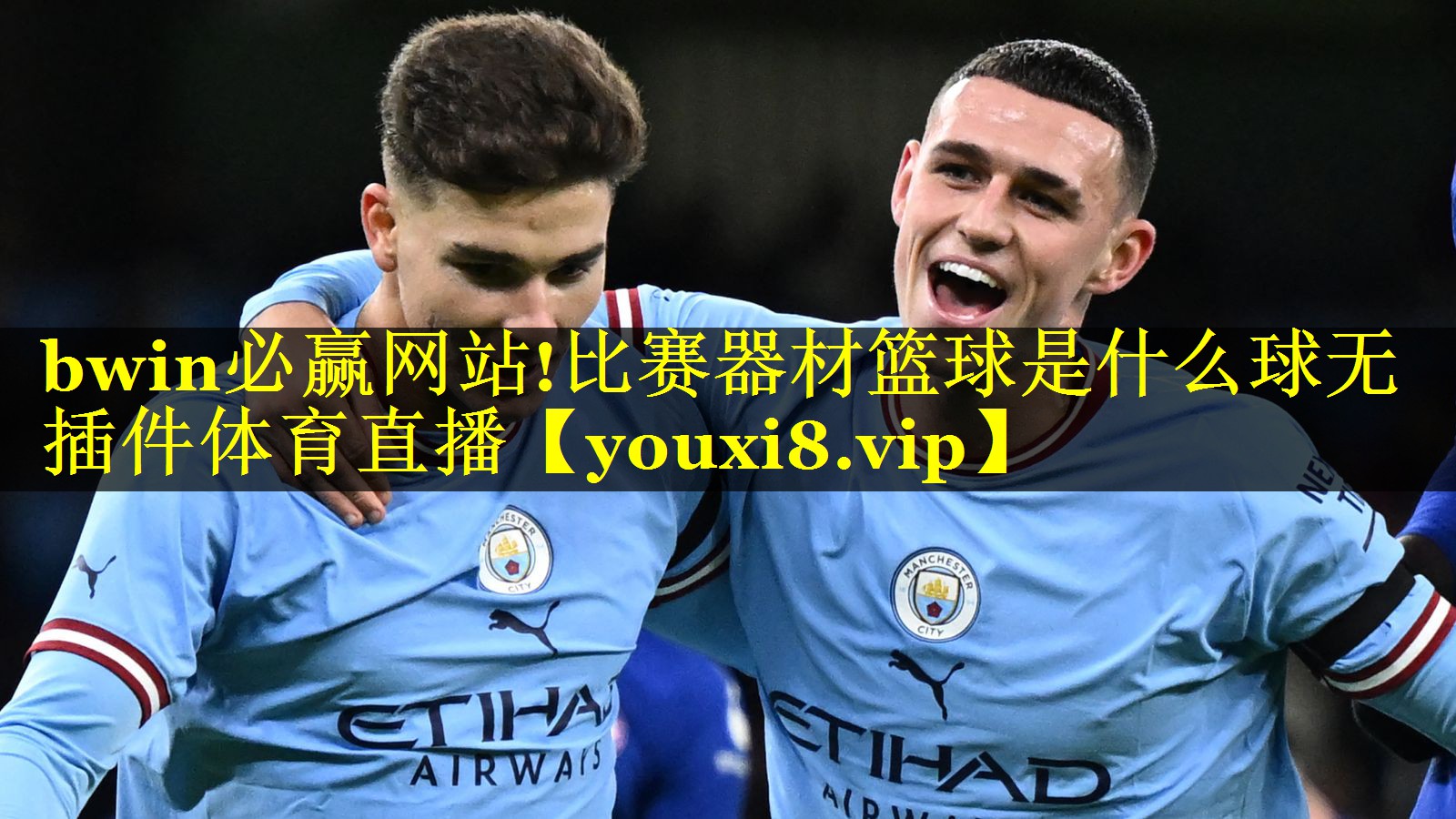 bwin必赢网站!比赛器材篮球是什么球无插件体育直播