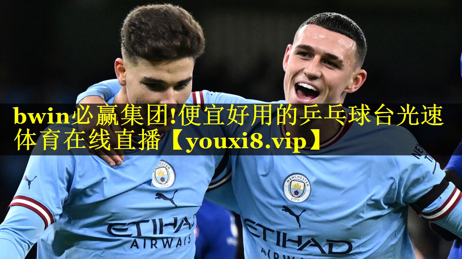 bwin必赢集团!便宜好用的乒乓球台光速体育在线直播
