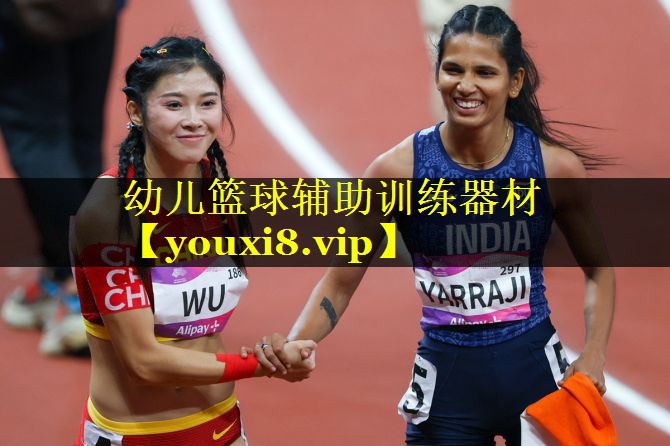 幼儿篮球辅助训练器材